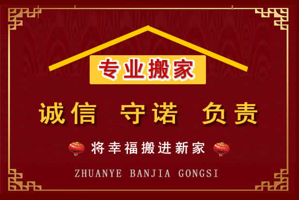 海丰搬家电话